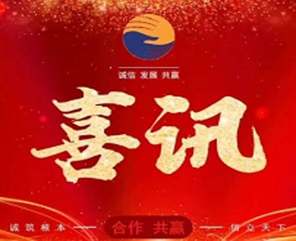 喜讯：我集团中标“忻州市五台山719工程指挥中心建设项目”